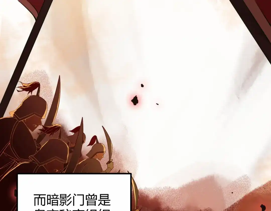 《杀手王妃不好惹》17-今天起，我是莫游 第51页