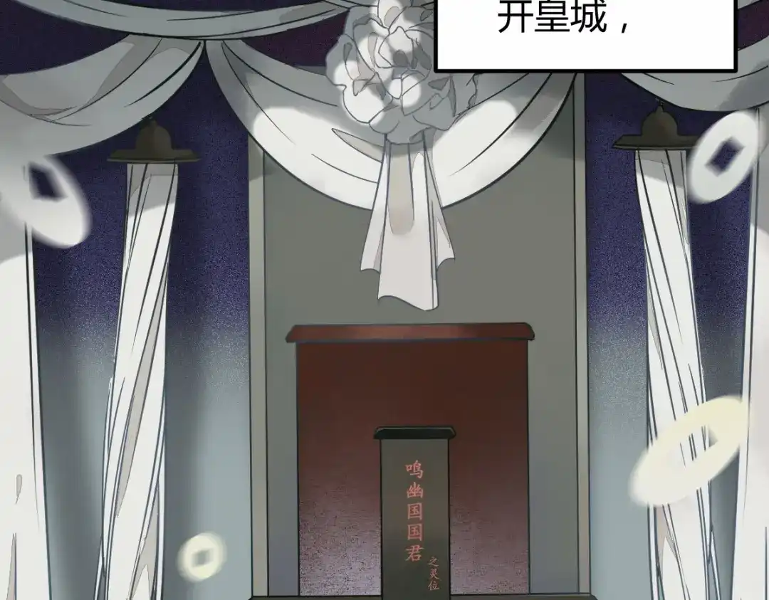 《杀手王妃不好惹》17-今天起，我是莫游 第55页