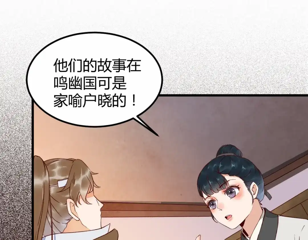 《杀手王妃不好惹》17-今天起，我是莫游 第47页