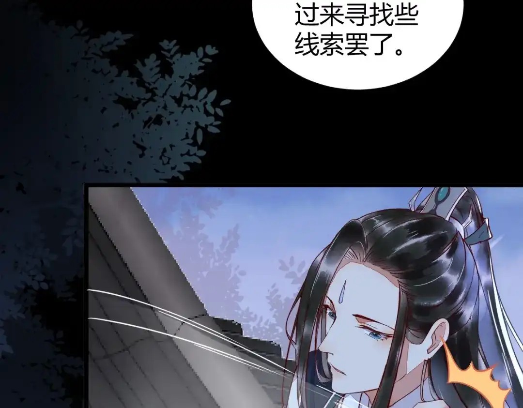 《杀手王妃不好惹》17-今天起，我是莫游 第18页