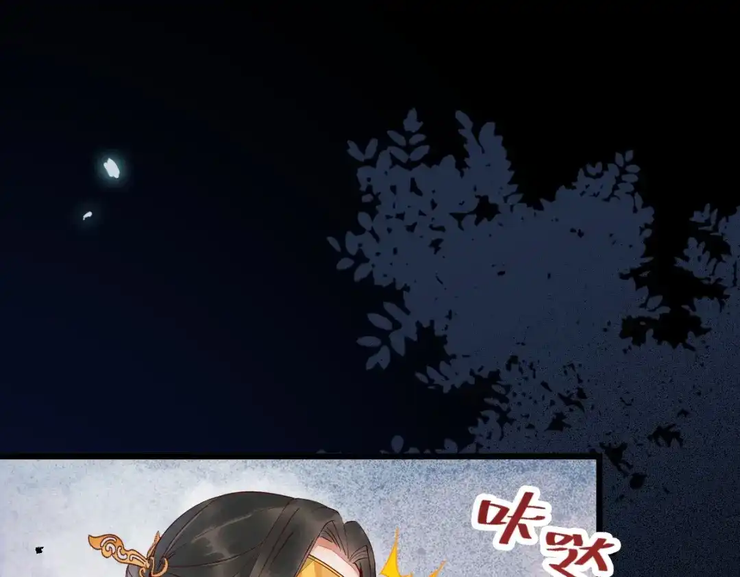 《杀手王妃不好惹》17-今天起，我是莫游 第9页