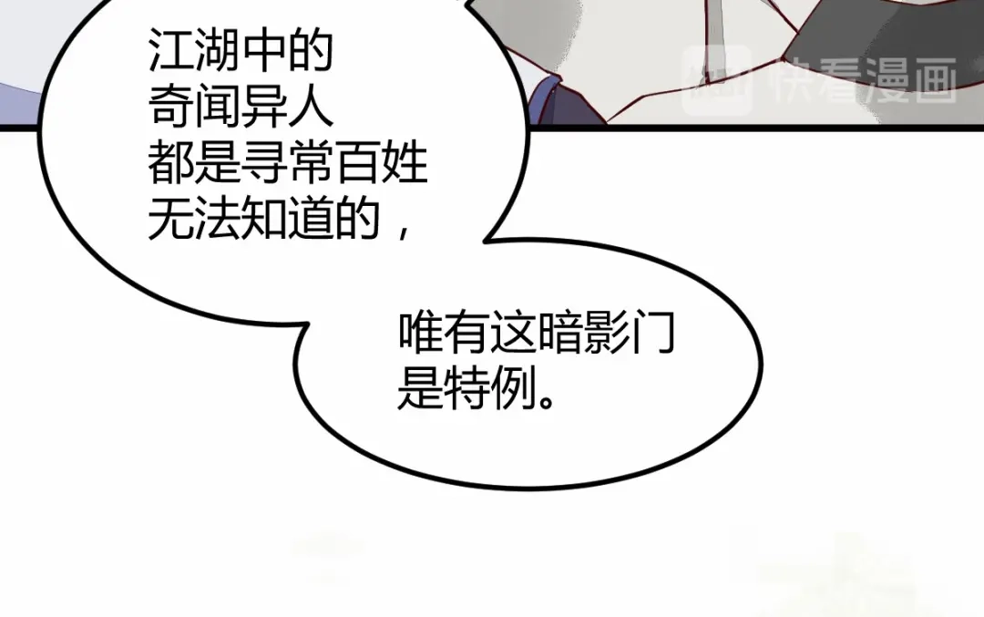《杀手王妃不好惹》17-今天起，我是莫游 第46页