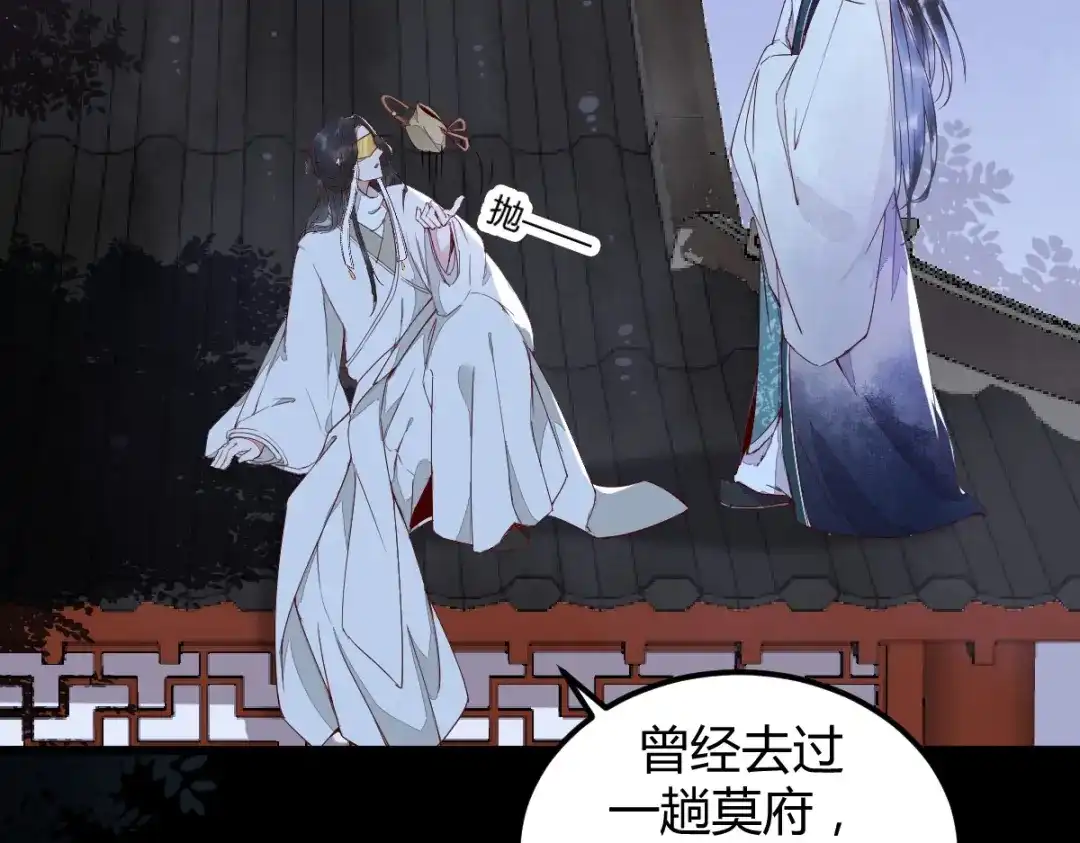 《杀手王妃不好惹》17-今天起，我是莫游 第17页