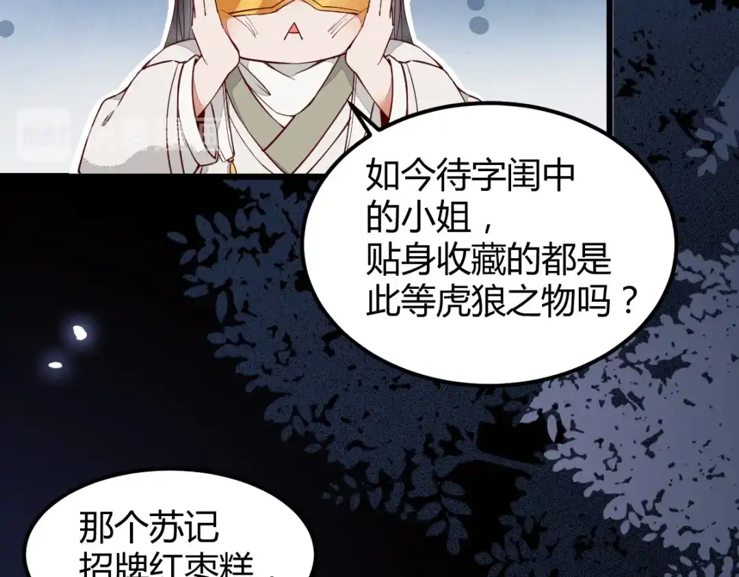 《杀手王妃不好惹》17-今天起，我是莫游 第25页