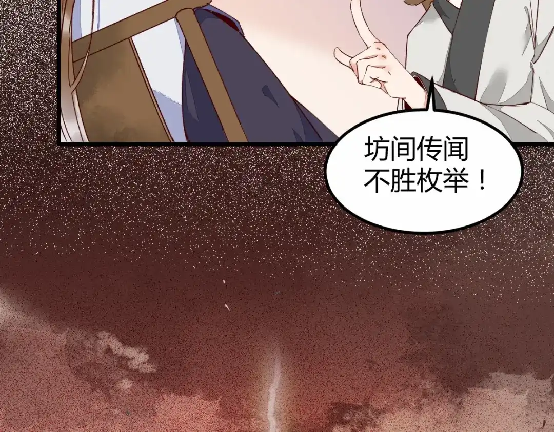 《杀手王妃不好惹》17-今天起，我是莫游 第48页