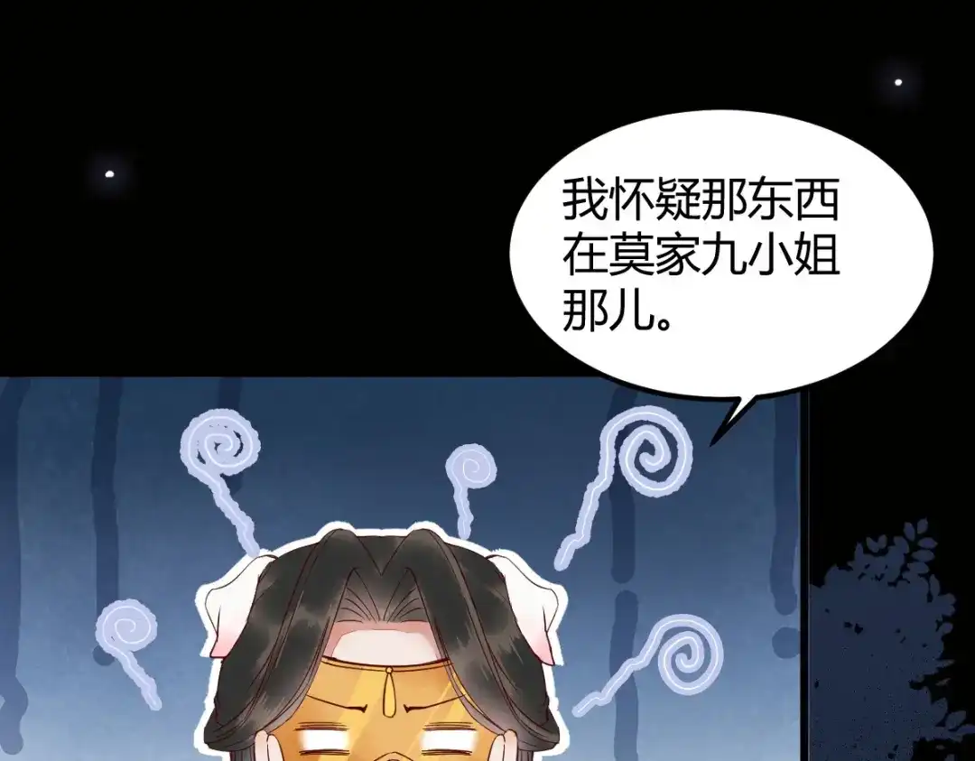 《杀手王妃不好惹》17-今天起，我是莫游 第24页