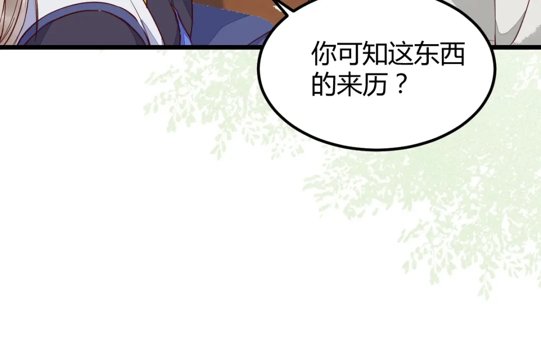 《杀手王妃不好惹》17-今天起，我是莫游 第38页