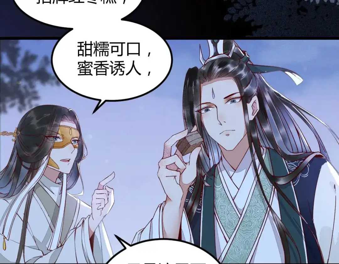 《杀手王妃不好惹》17-今天起，我是莫游 第26页
