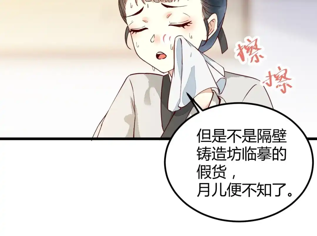 《杀手王妃不好惹》17-今天起，我是莫游 第62页