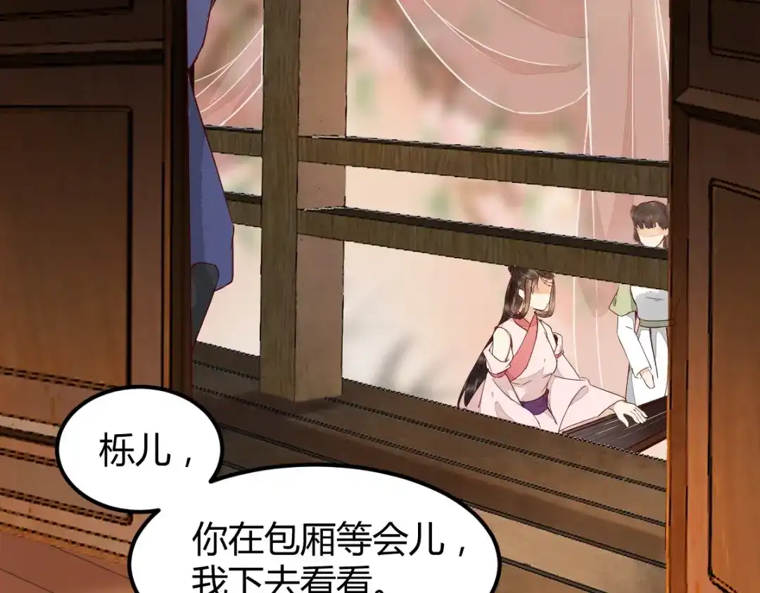 《杀手王妃不好惹》17-今天起，我是莫游 第67页