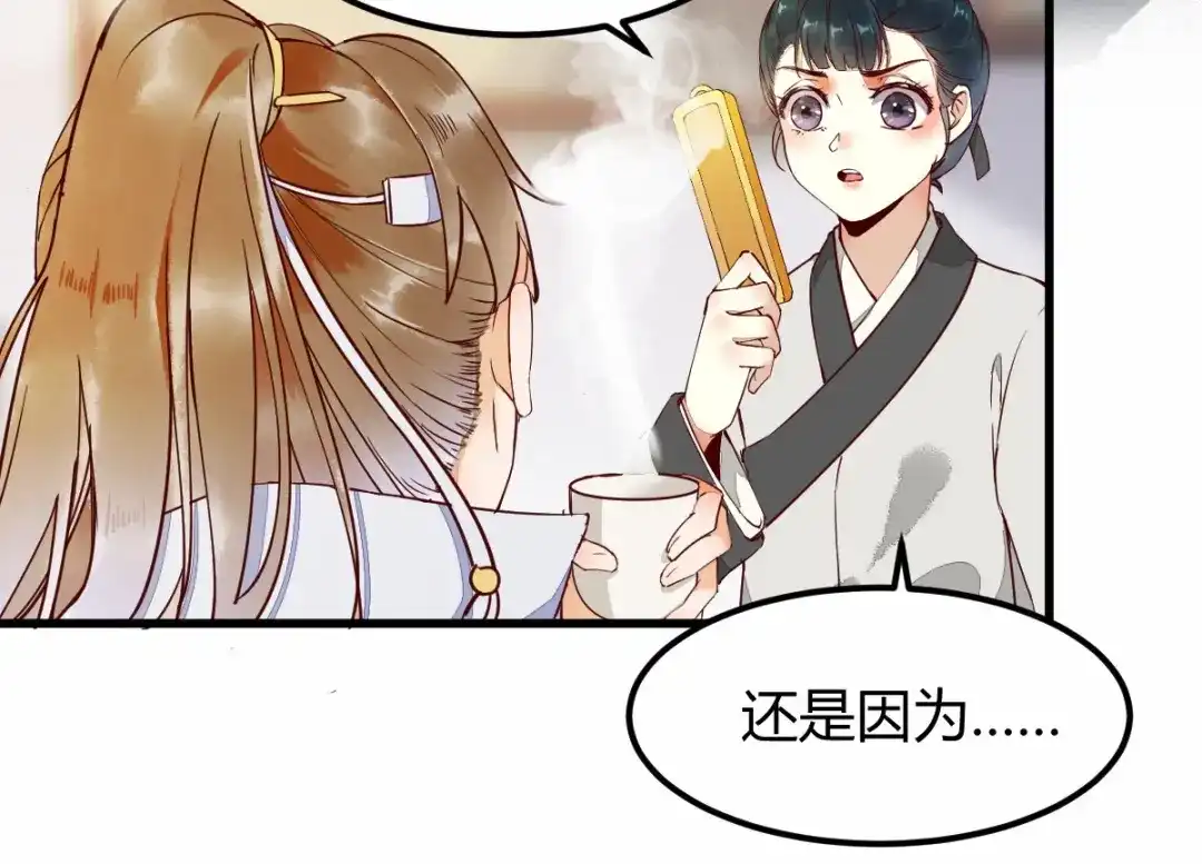 《杀手王妃不好惹》17-今天起，我是莫游 第41页