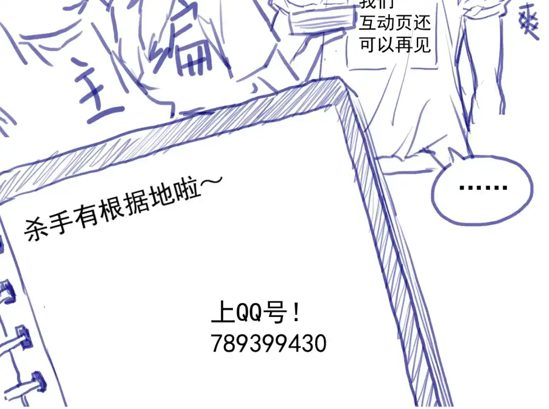 《杀手王妃不好惹》17-今天起，我是莫游 第78页