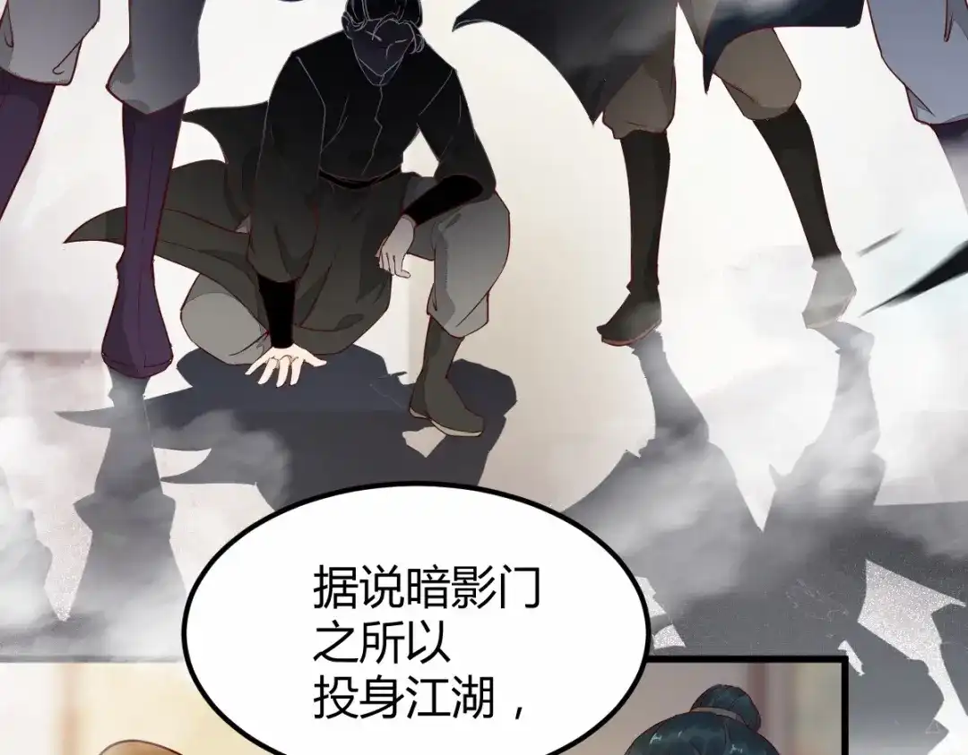 《杀手王妃不好惹》17-今天起，我是莫游 第40页