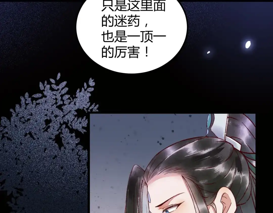 《杀手王妃不好惹》17-今天起，我是莫游 第27页