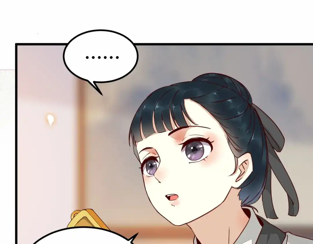 《杀手王妃不好惹》17-今天起，我是莫游 第42页