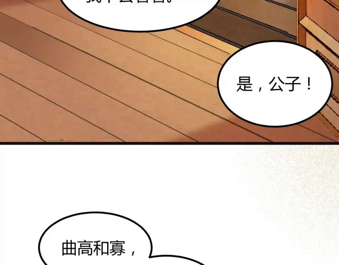 《杀手王妃不好惹》17-今天起，我是莫游 第68页