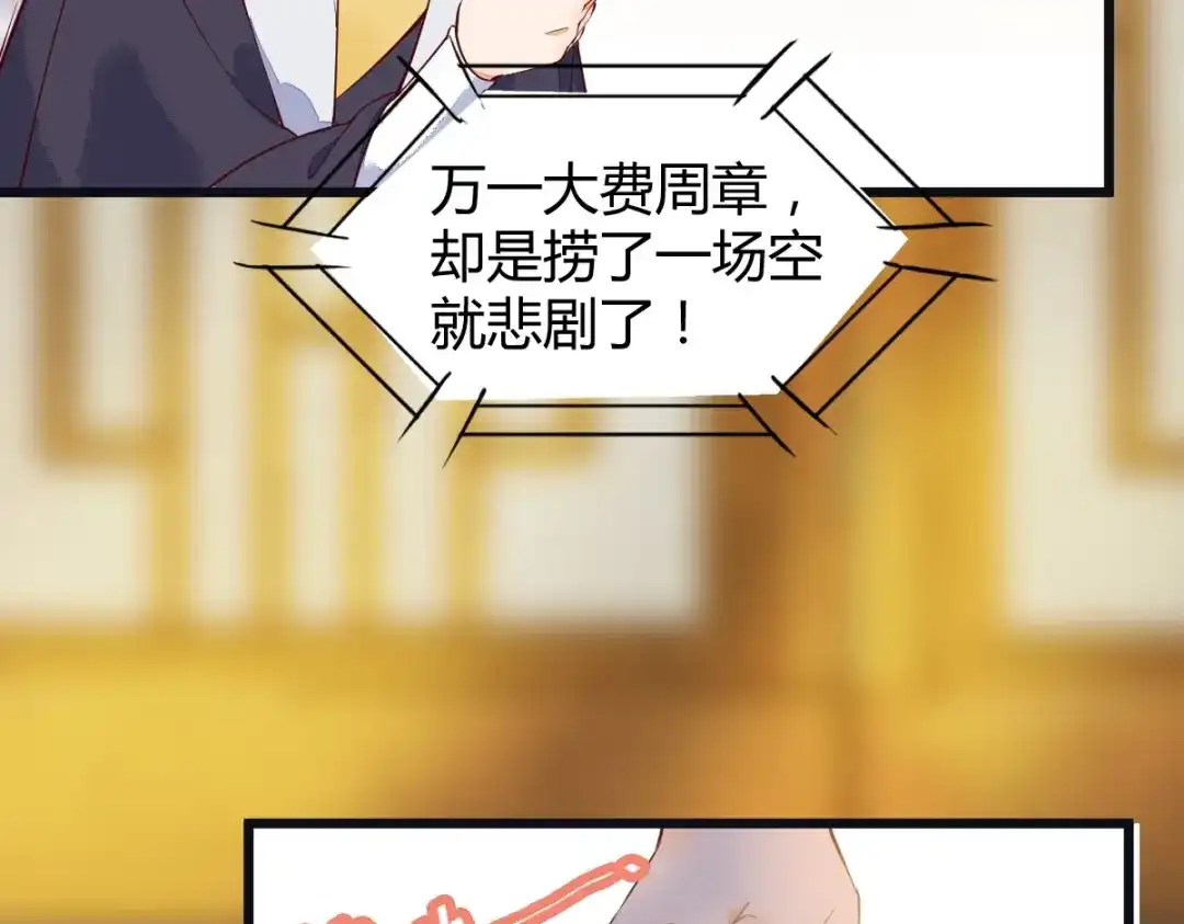 《杀手王妃不好惹》17-今天起，我是莫游 第64页