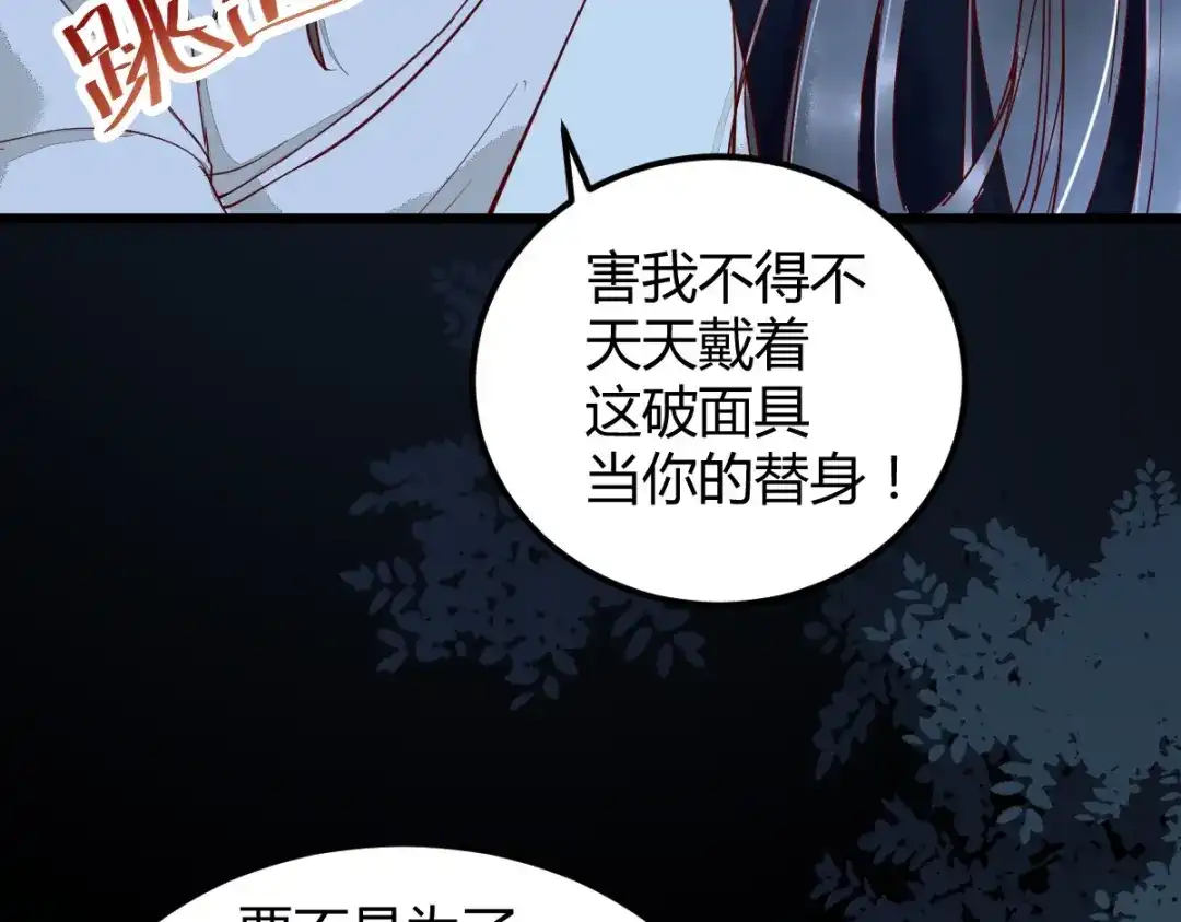 《杀手王妃不好惹》17-今天起，我是莫游 第21页