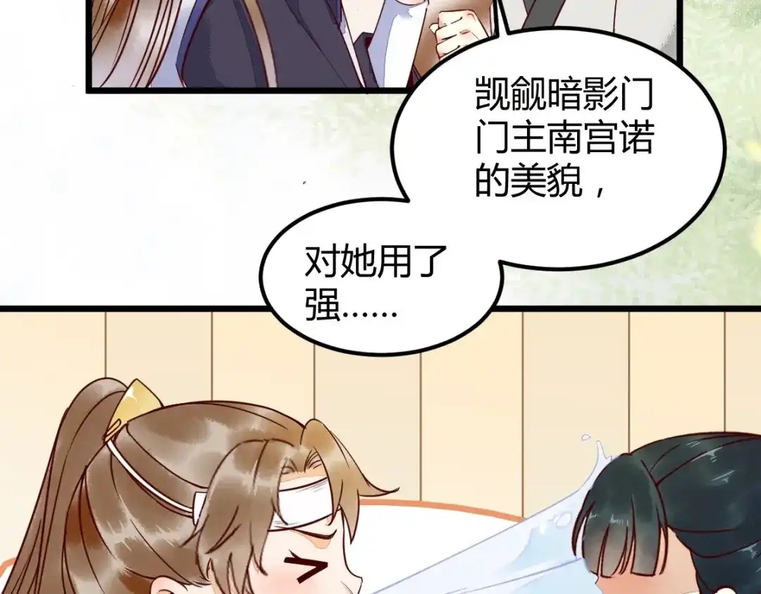 《杀手王妃不好惹》17-今天起，我是莫游 第58页