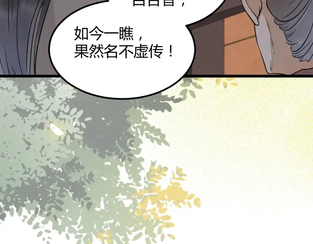 《杀手王妃不好惹》18-中计 第15页