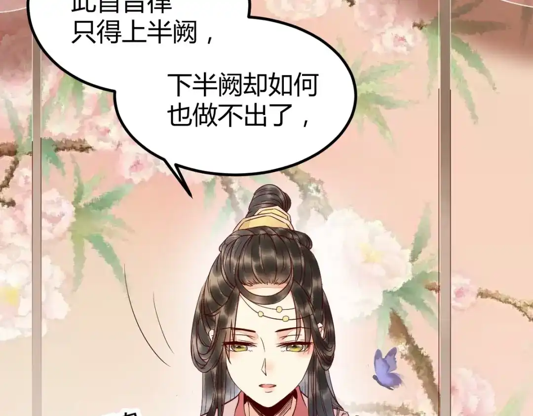《杀手王妃不好惹》18-中计 第20页