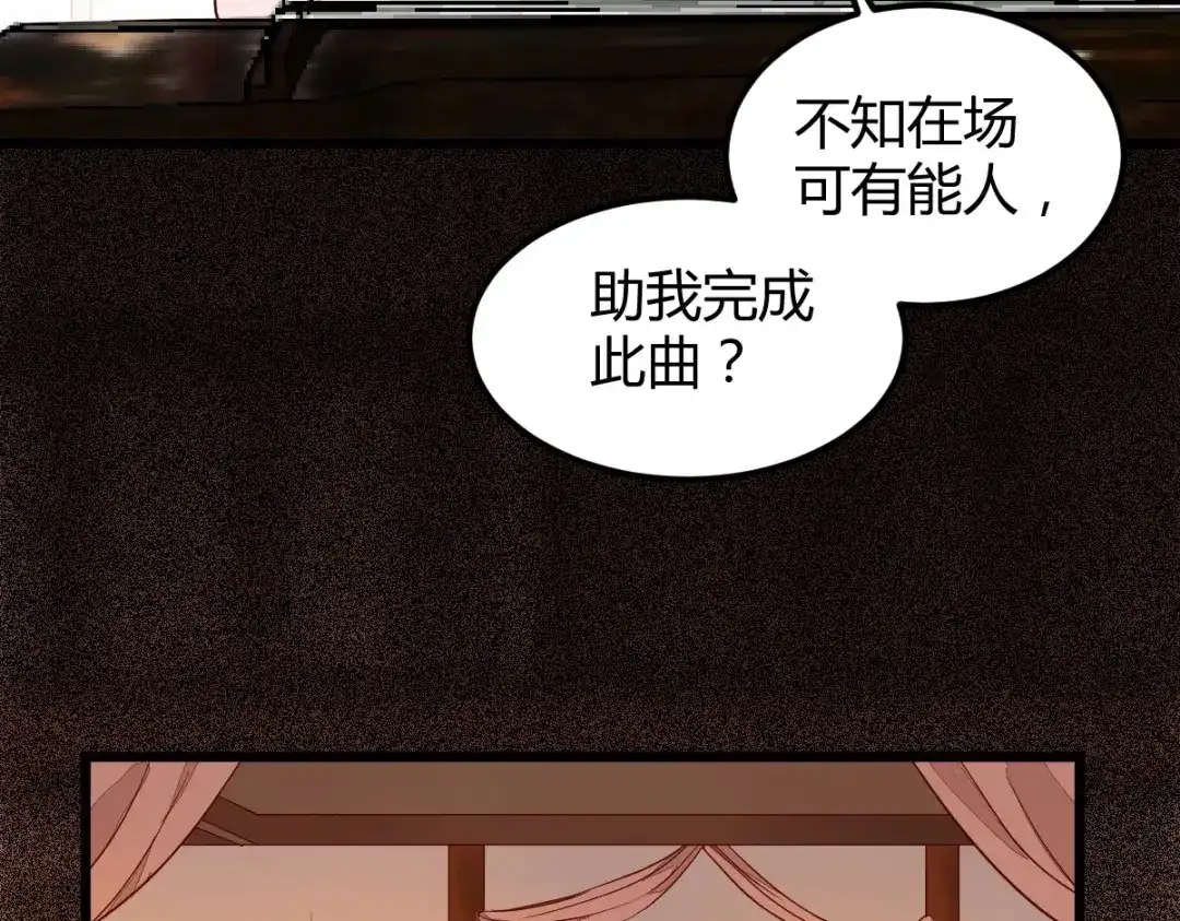 《杀手王妃不好惹》18-中计 第22页