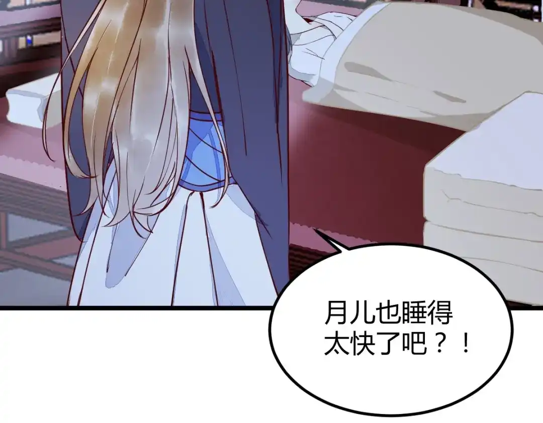 《杀手王妃不好惹》18-中计 第54页