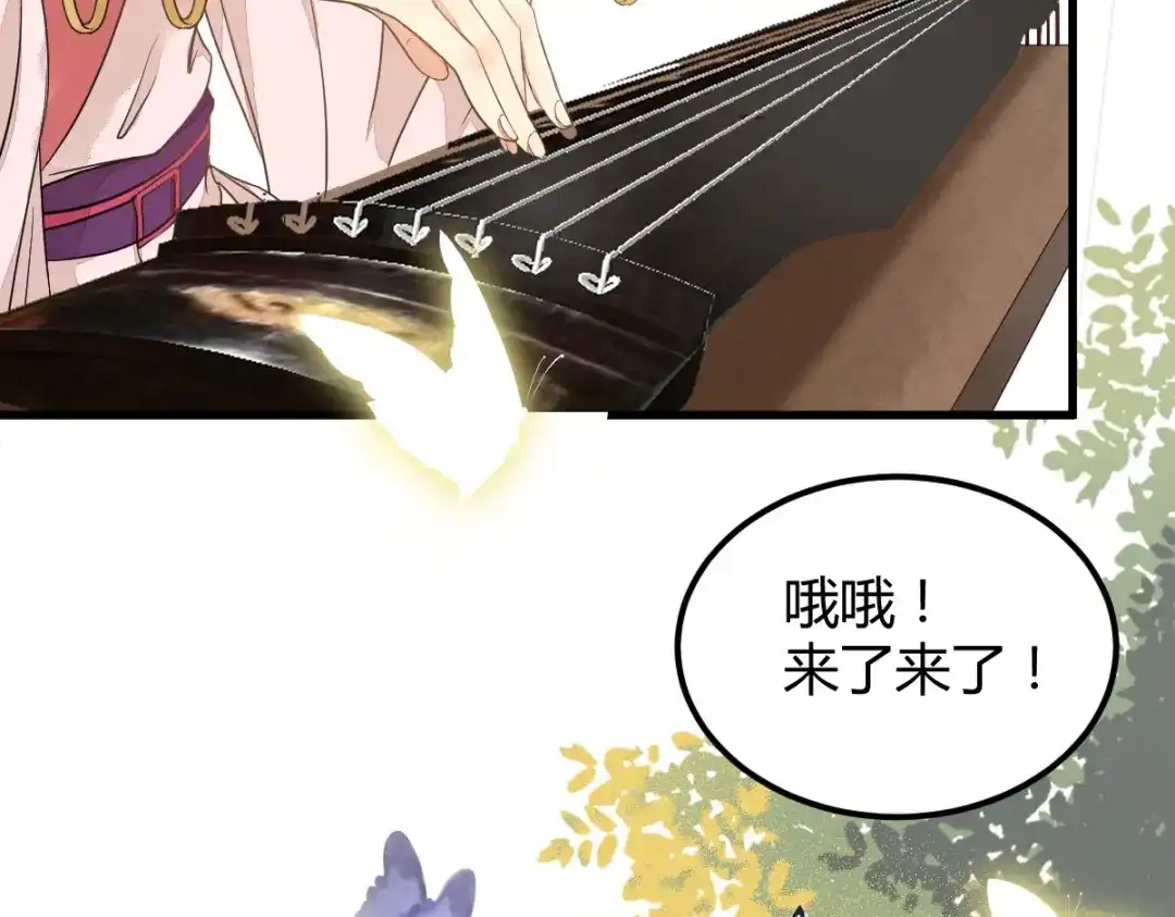 《杀手王妃不好惹》18-中计 第12页