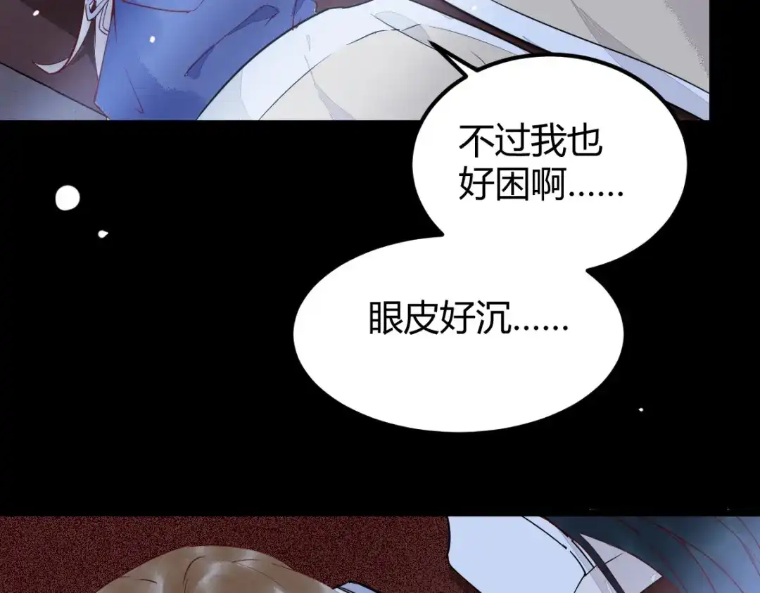《杀手王妃不好惹》18-中计 第56页