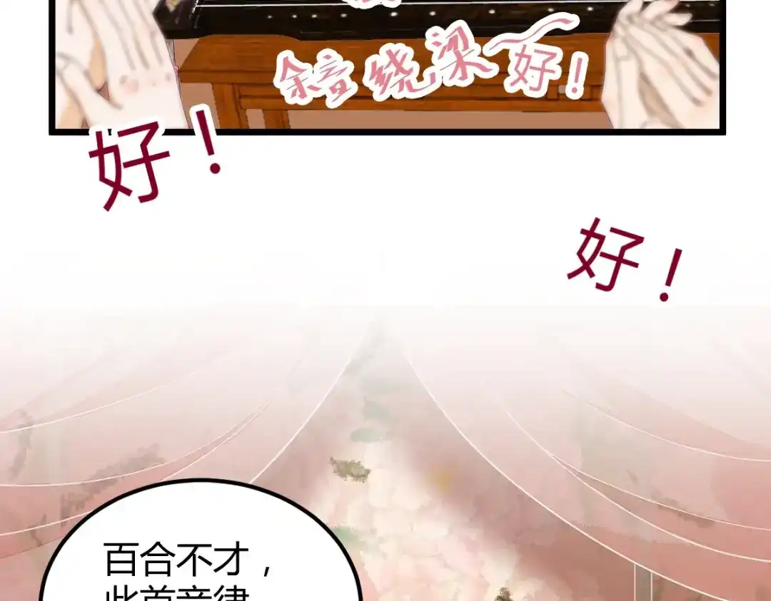 《杀手王妃不好惹》18-中计 第19页