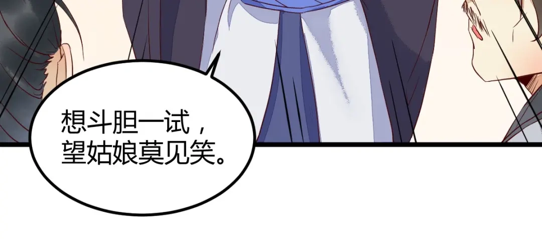 《杀手王妃不好惹》18-中计 第25页