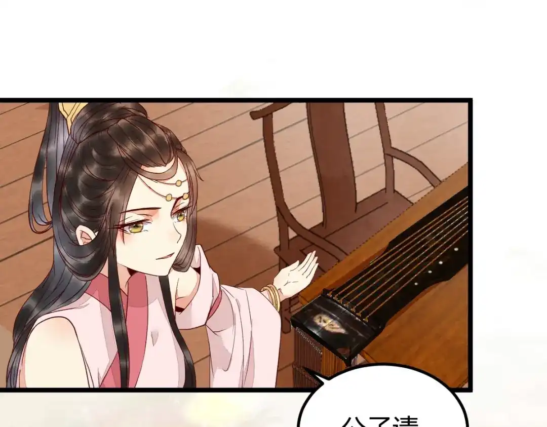 《杀手王妃不好惹》18-中计 第26页
