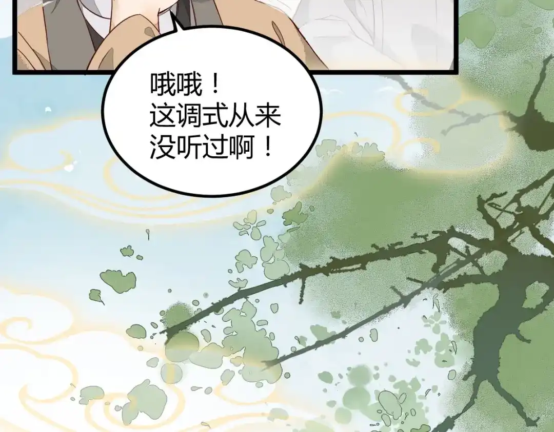 《杀手王妃不好惹》18-中计 第34页