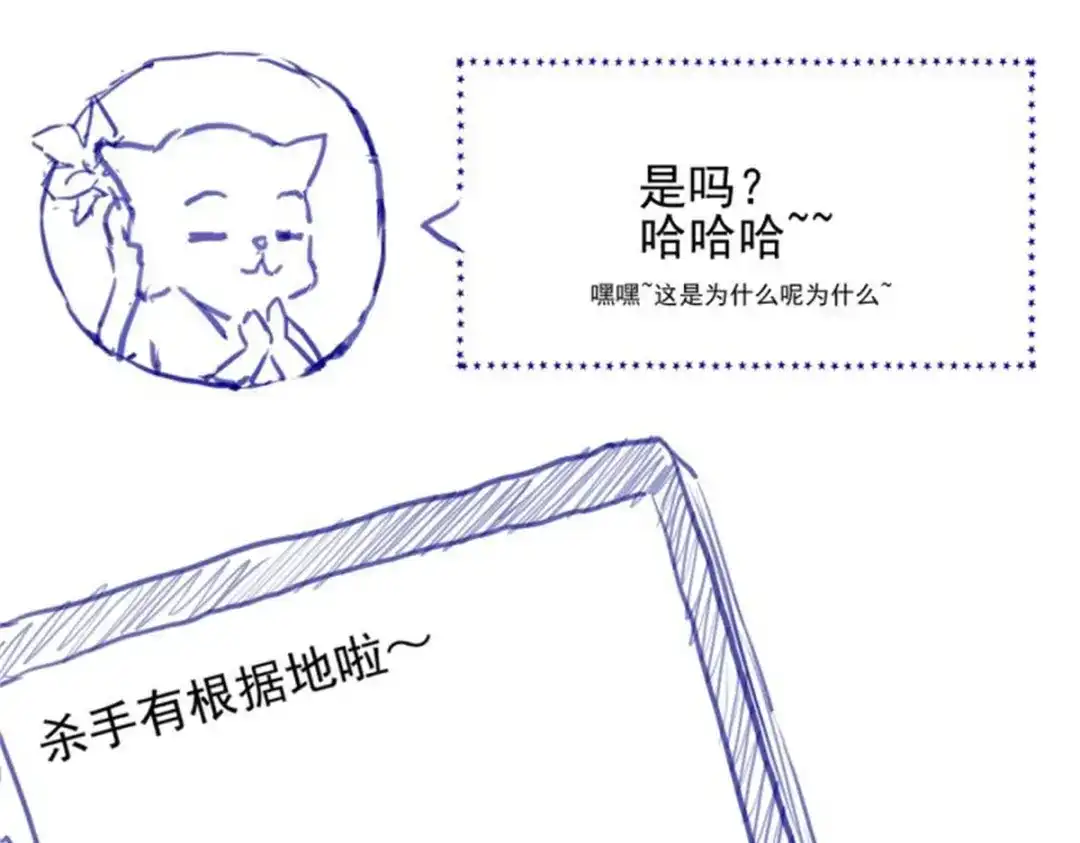 《杀手王妃不好惹》18-中计 第99页
