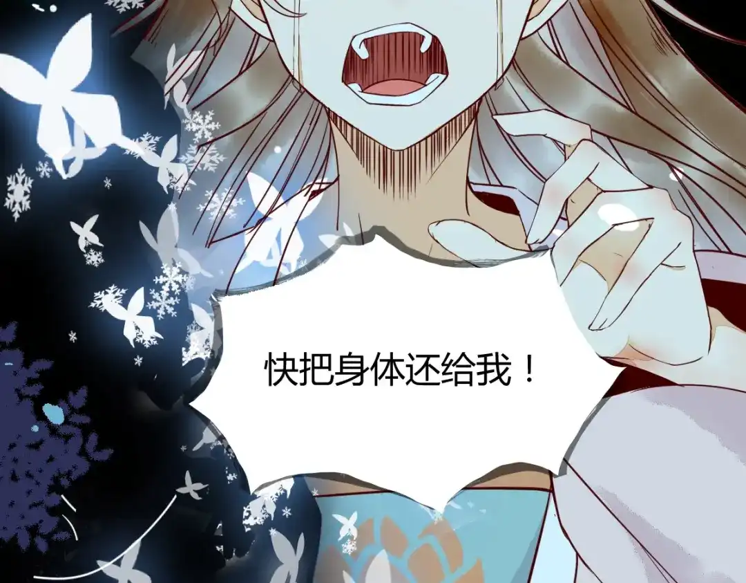 《杀手王妃不好惹》18-中计 第69页