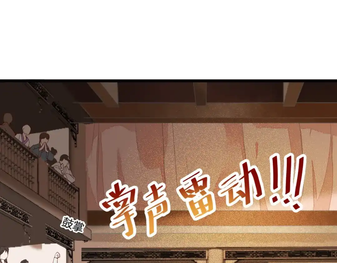 《杀手王妃不好惹》18-中计 第39页
