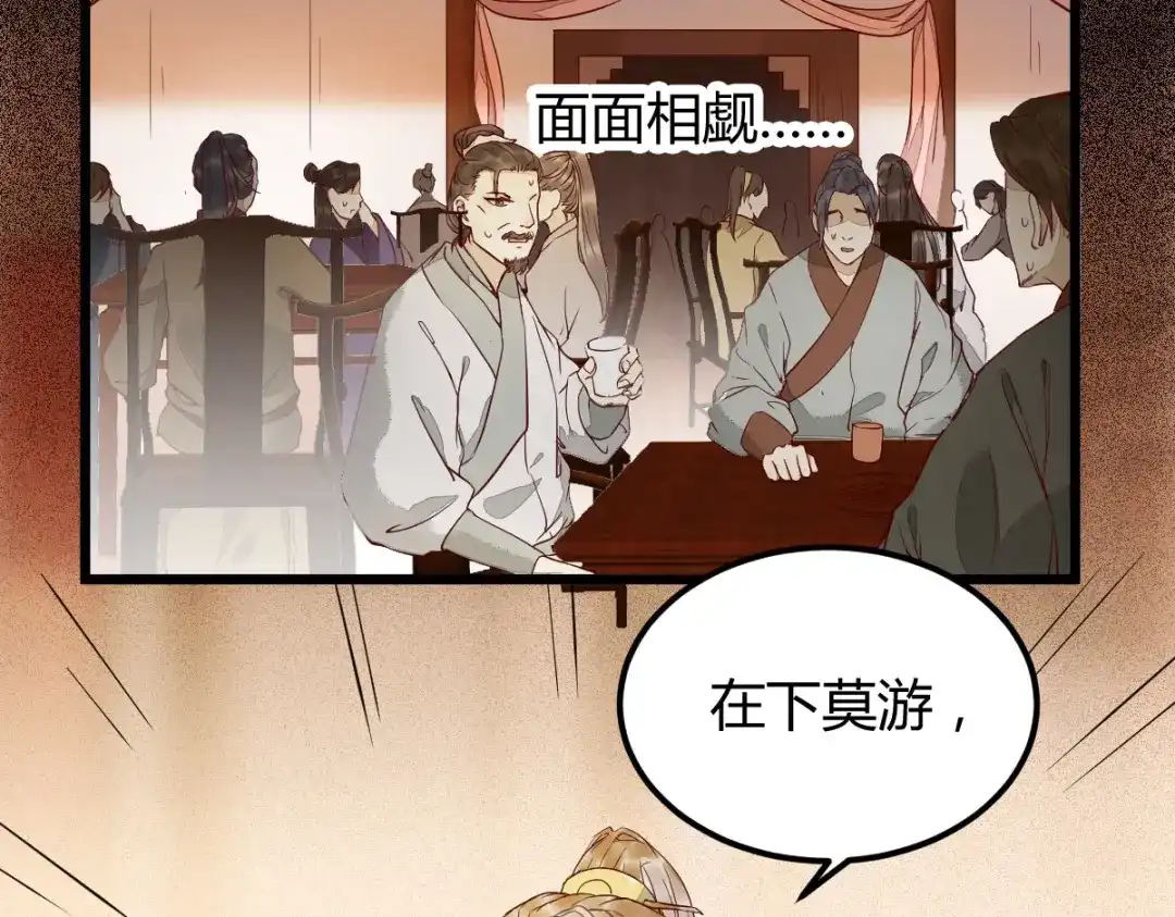 《杀手王妃不好惹》18-中计 第23页