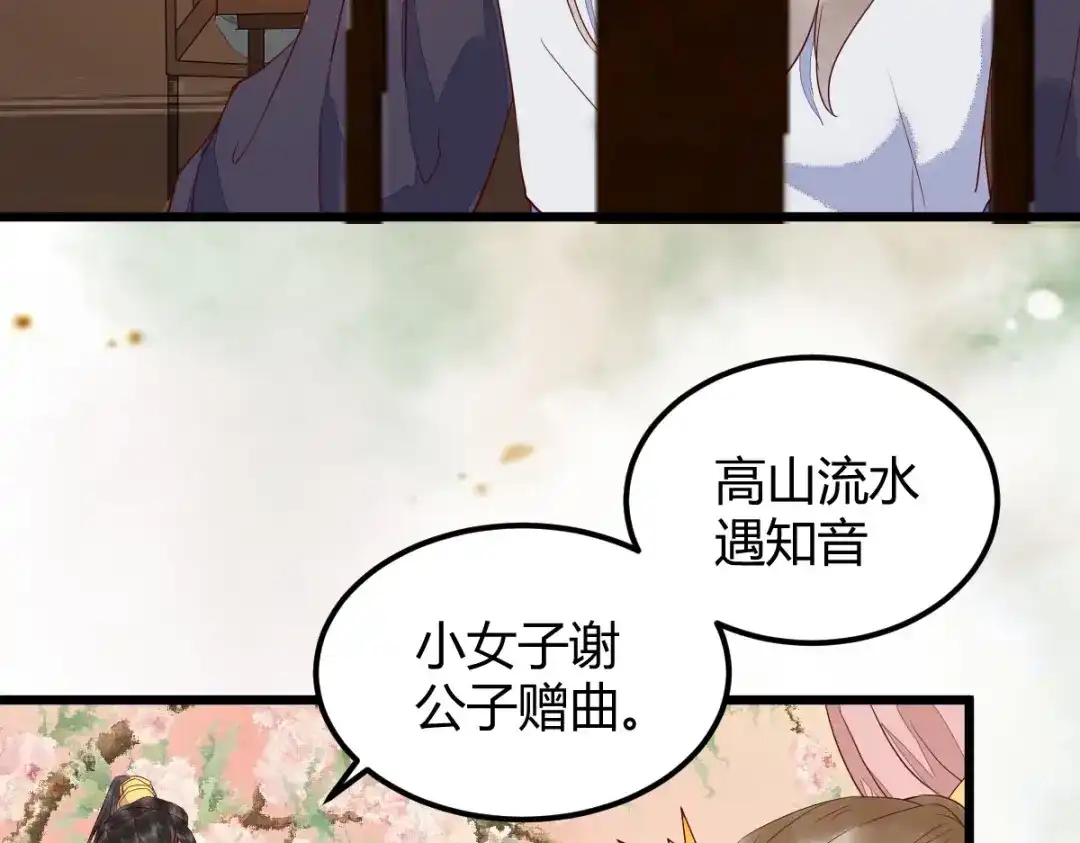 《杀手王妃不好惹》18-中计 第41页