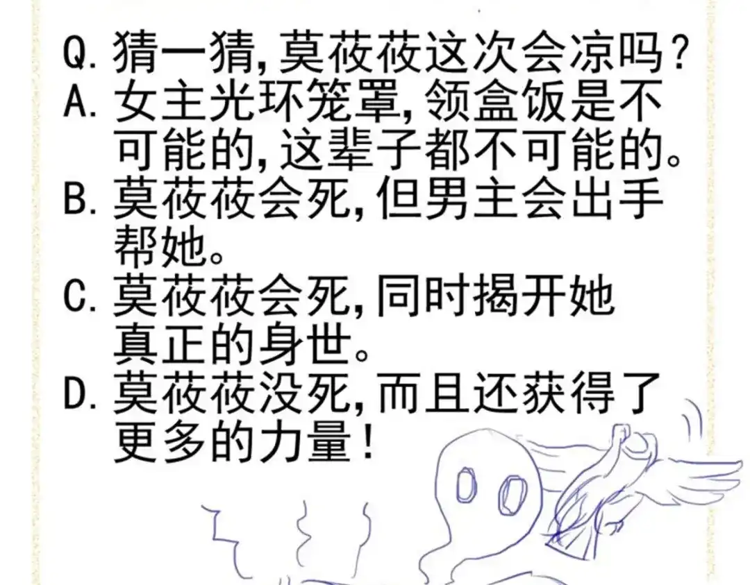 《杀手王妃不好惹》18-中计 第97页