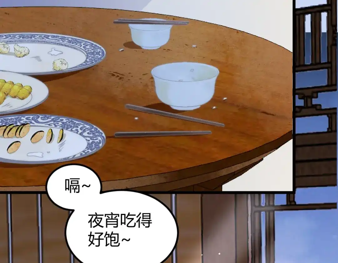 《杀手王妃不好惹》18-中计 第52页
