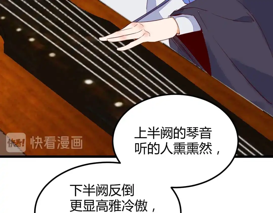 《杀手王妃不好惹》18-中计 第37页