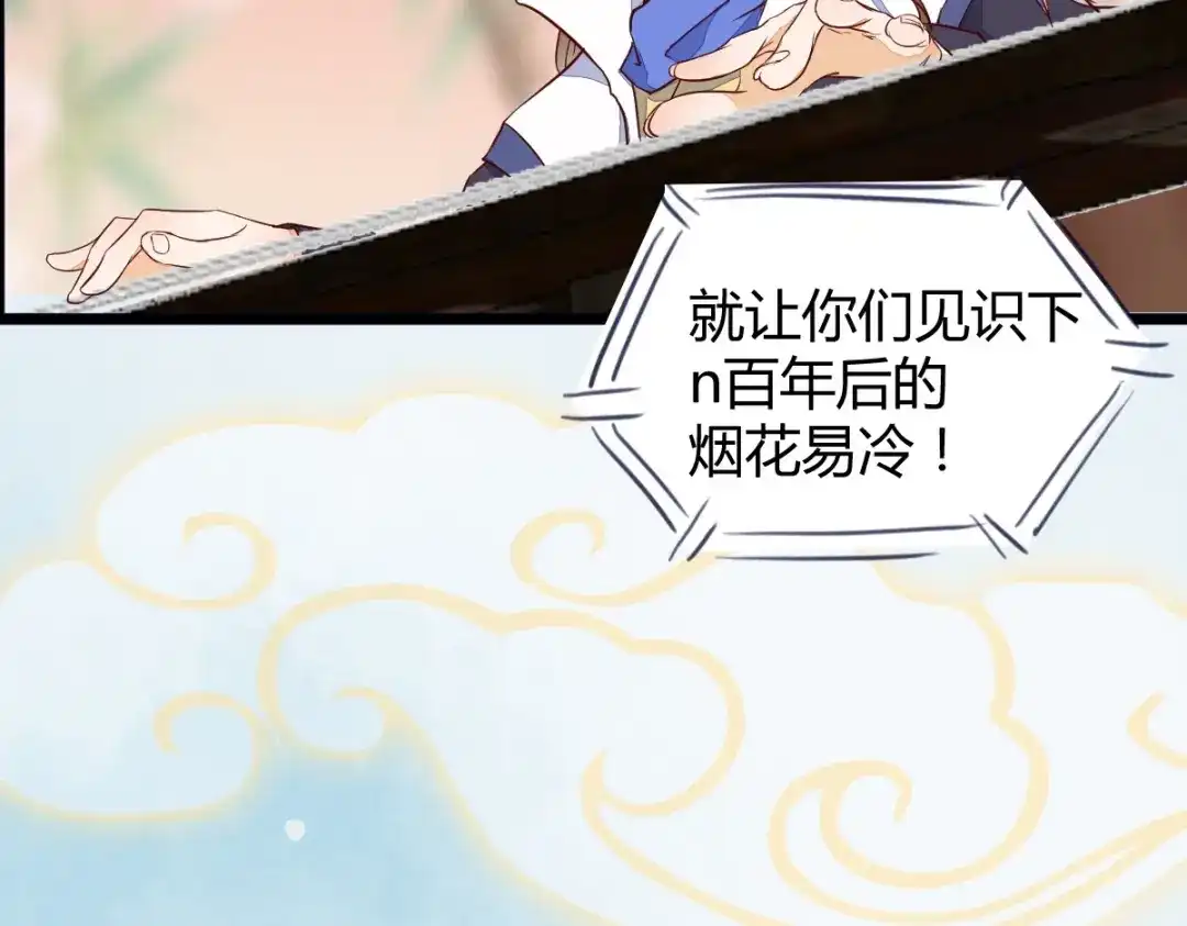 《杀手王妃不好惹》18-中计 第32页