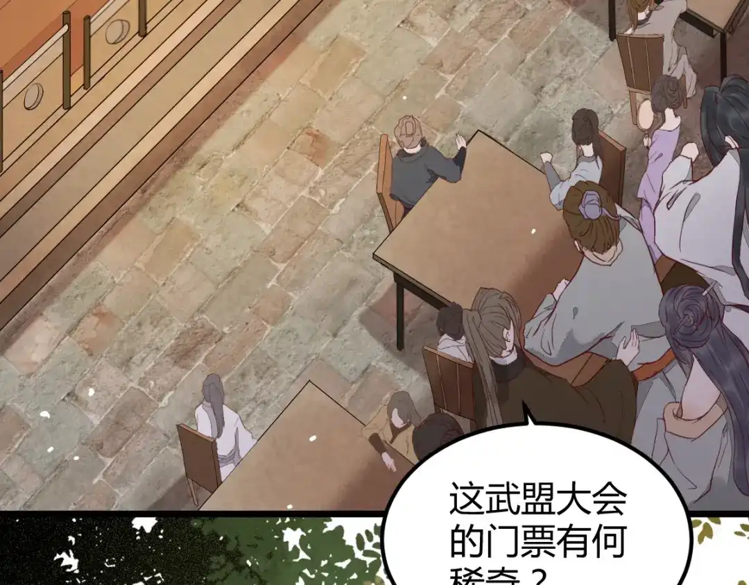 《杀手王妃不好惹》18-中计 第8页