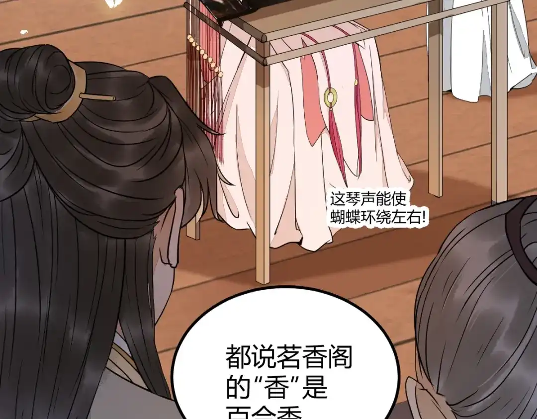 《杀手王妃不好惹》18-中计 第14页