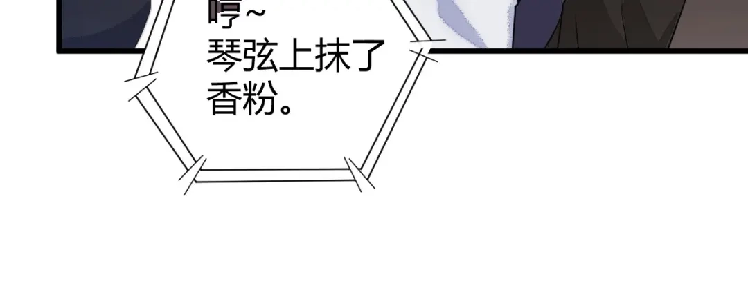 《杀手王妃不好惹》18-中计 第17页