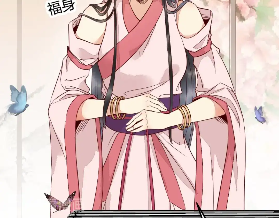 《杀手王妃不好惹》18-中计 第21页