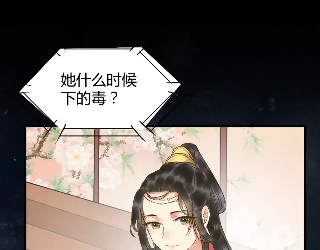 《杀手王妃不好惹》18-中计 第75页