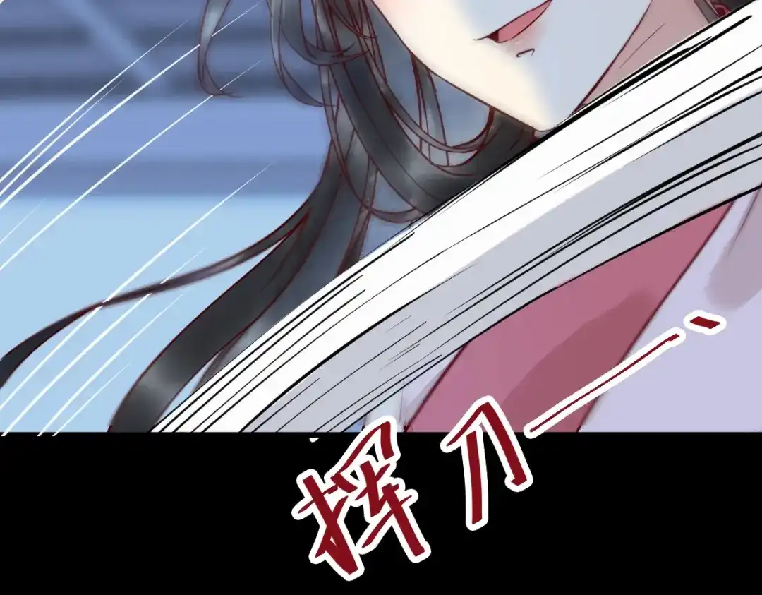 《杀手王妃不好惹》18-中计 第80页