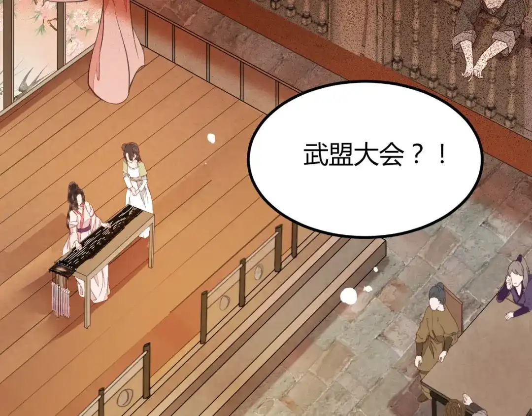 《杀手王妃不好惹》18-中计 第7页