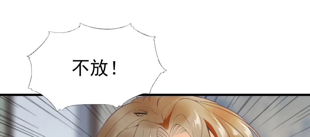 《杀手王妃不好惹》02-抱紧王爷大腿！ 第82页